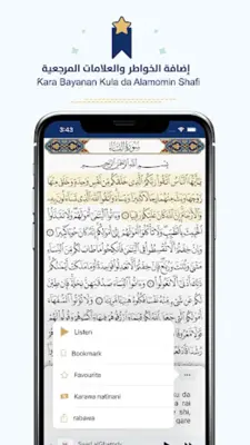 Hausa Alƙurani المصحف الهاوسا android App screenshot 1