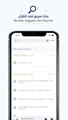 Hausa Alƙurani المصحف الهاوسا android App screenshot 2