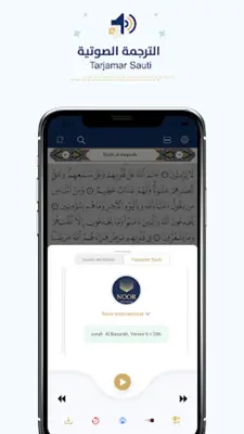 Hausa Alƙurani المصحف الهاوسا android App screenshot 3