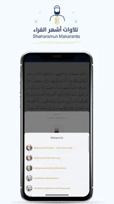 Hausa Alƙurani المصحف الهاوسا android App screenshot 4