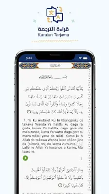 Hausa Alƙurani المصحف الهاوسا android App screenshot 5