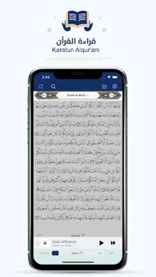 Hausa Alƙurani المصحف الهاوسا android App screenshot 6